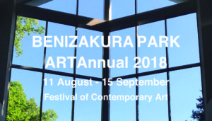 BENIZAKURA PARK ART Annual 2018